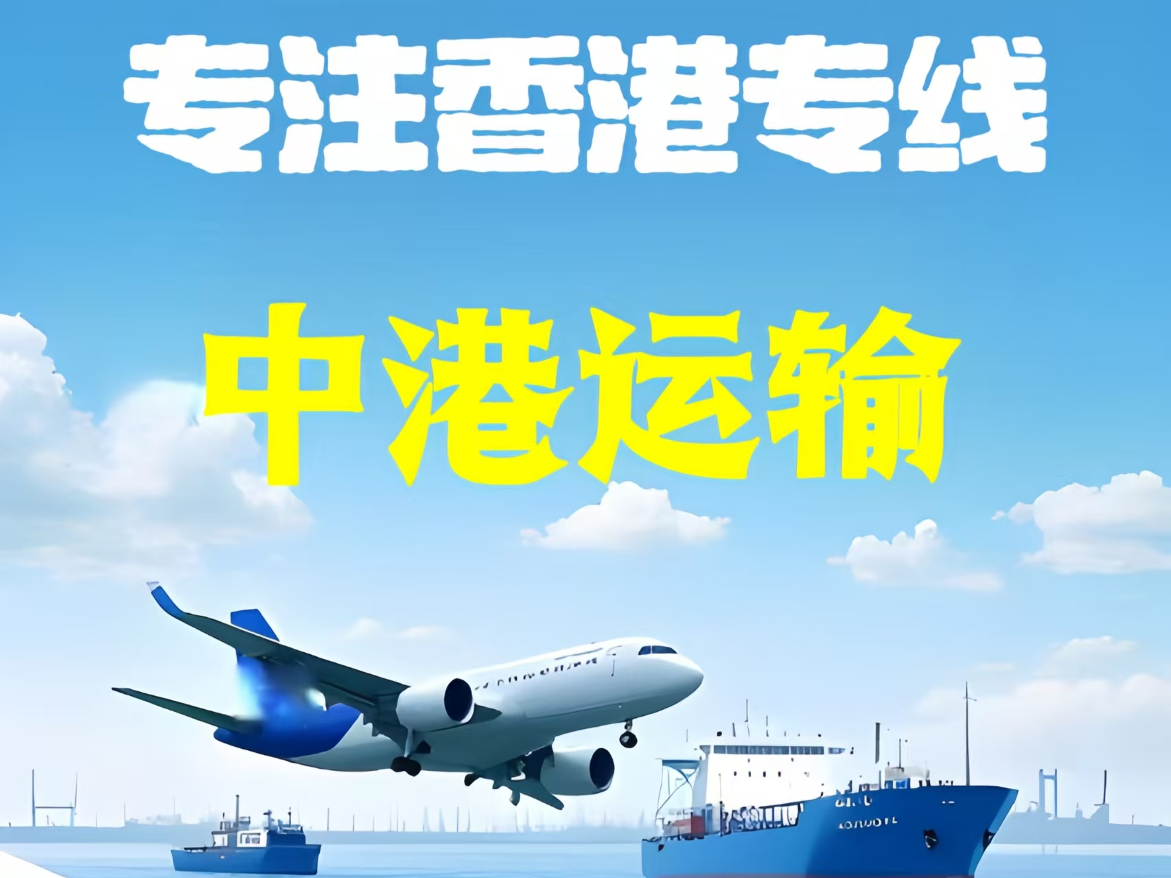 绥阳县至香港新界10吨线路板跨境物流全流程解析