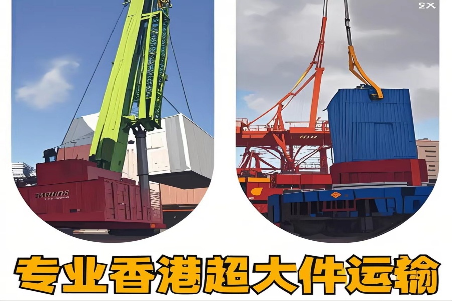 专注绥阳县到香港物流专线-绥阳县到香港物流公司